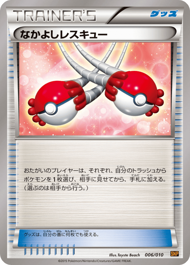 Buddy-Buddy Rescue 006/10