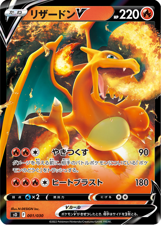 Charizard V 001/32