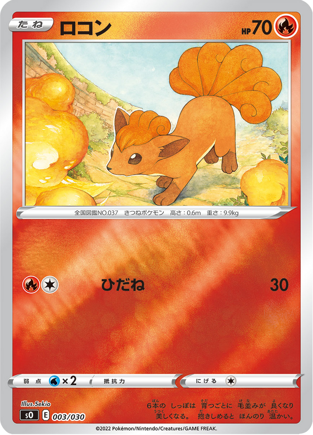 Vulpix 003/32