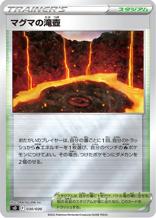 Magma Basin 030/32