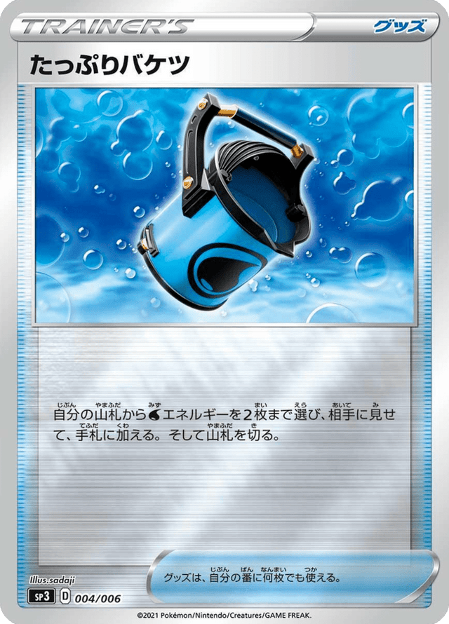 Capacious Bucket 004/6