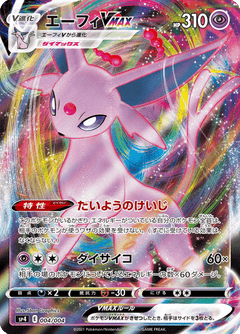 VMAX Special Set Eevee Heroes