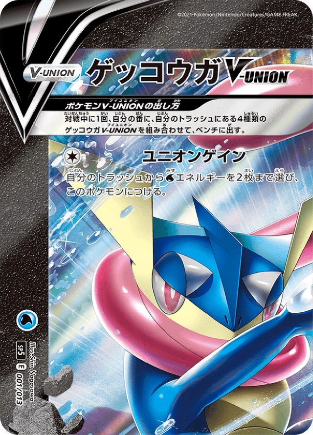 Greninja V-UNION 001/13