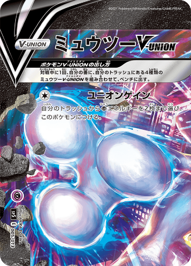 Mewtwo V-UNION 005/13