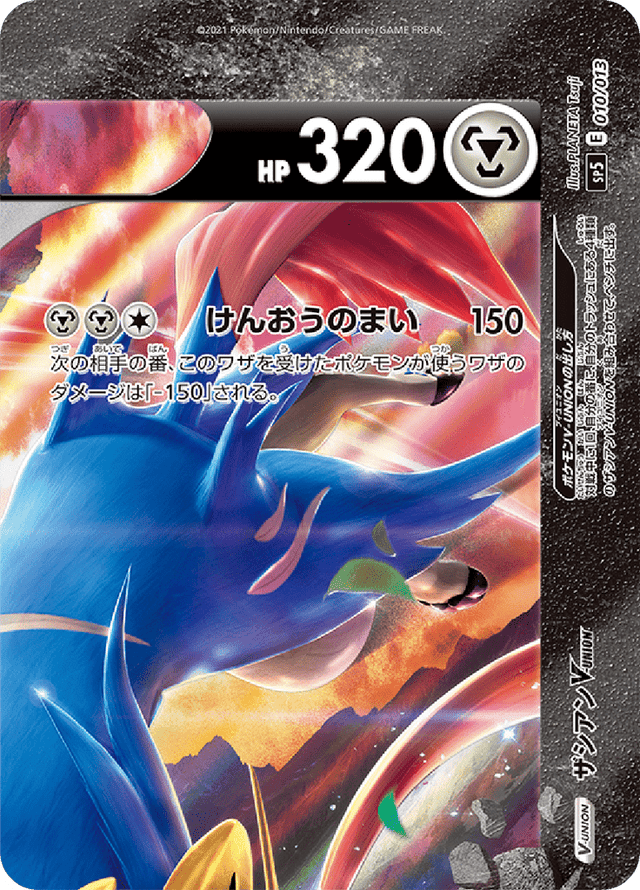 Zacian V-UNION 010/13