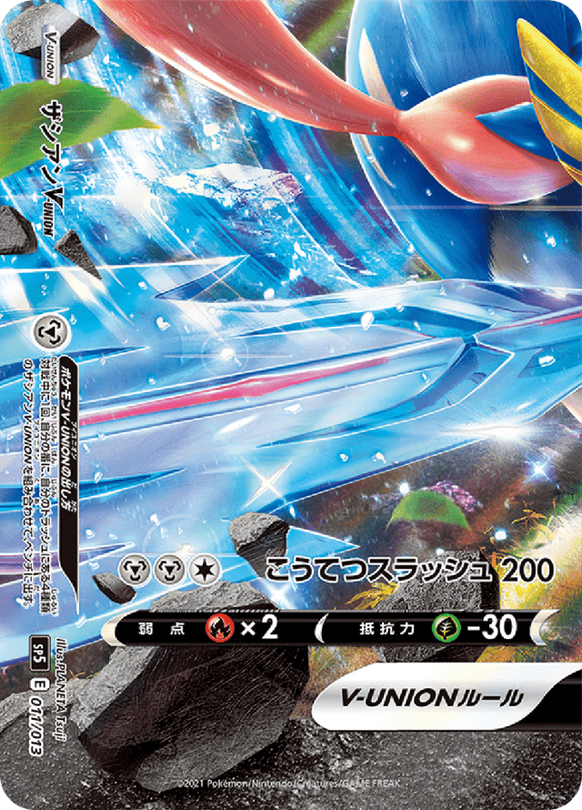Zacian V-UNION 011/13