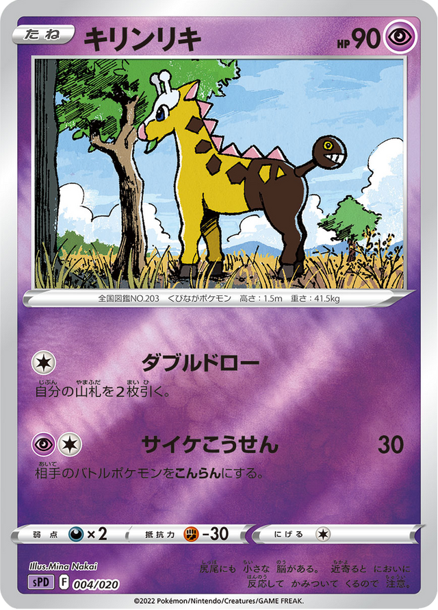 Girafarig 004/21