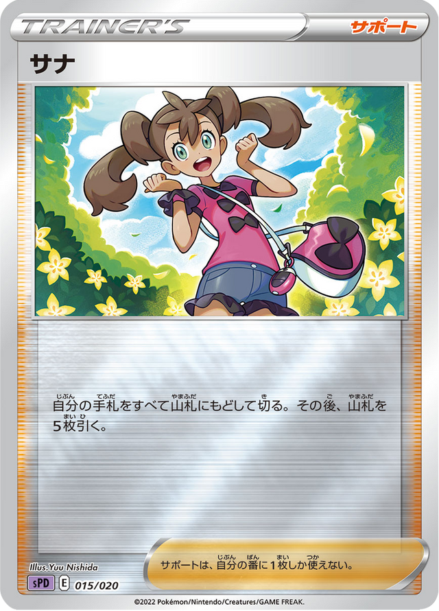 Shauna 015/21