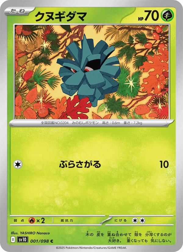 Pineco 001/98