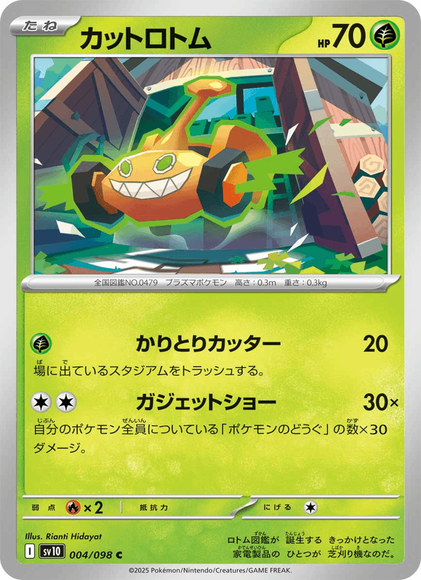 Mow Rotom 004/98