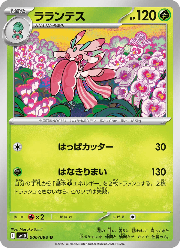 Lurantis 006/98