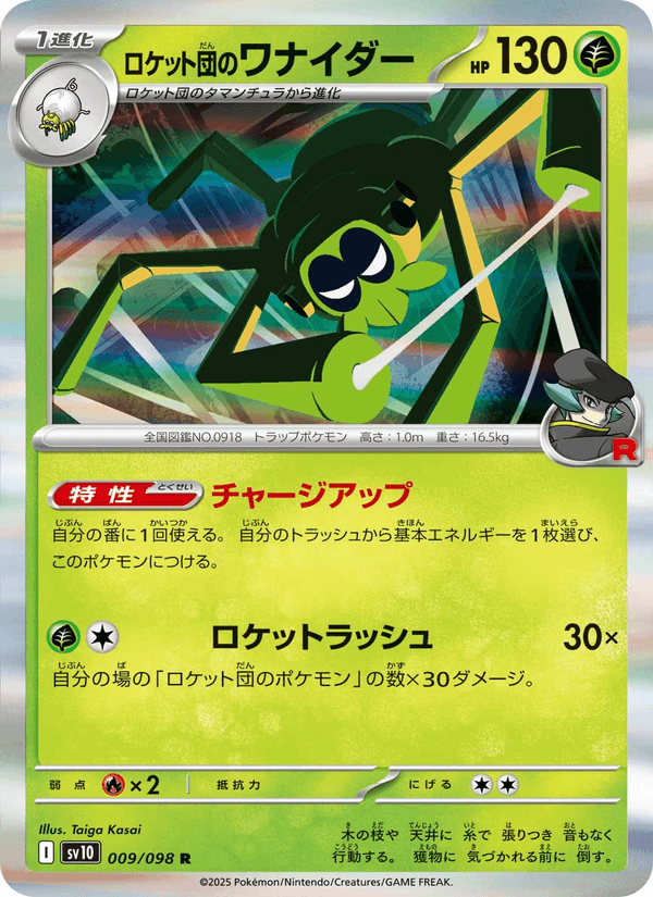 Team Rocket's Spidops 009/98