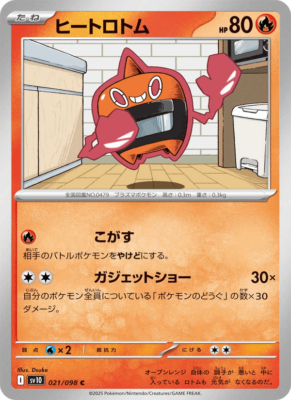 Heat Rotom 021/98