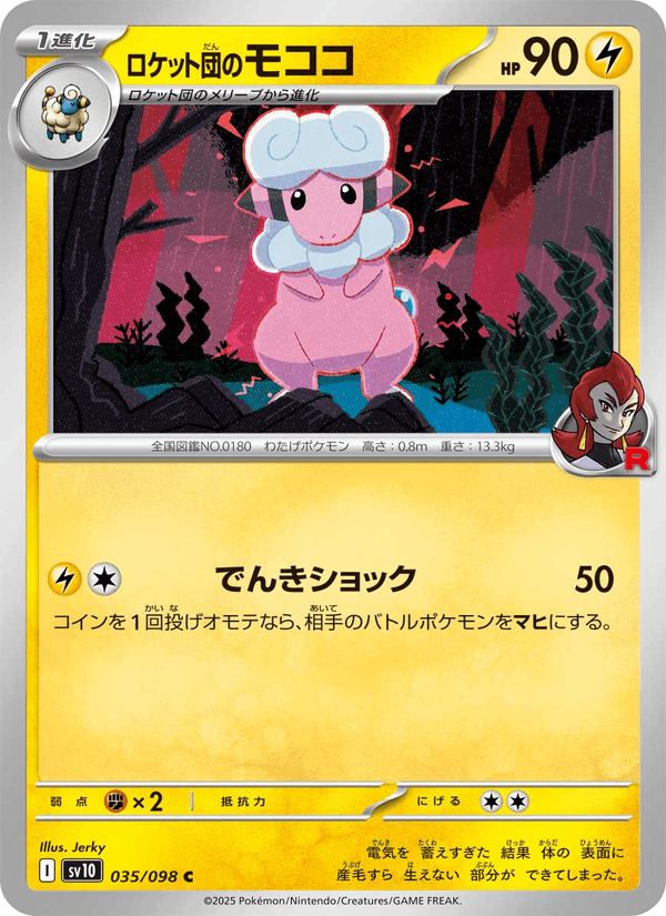 Team Rocket's Flaaffy 035/98