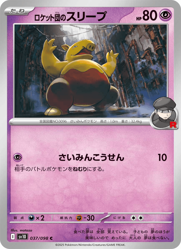Team Rocket's Drowzee 037/98