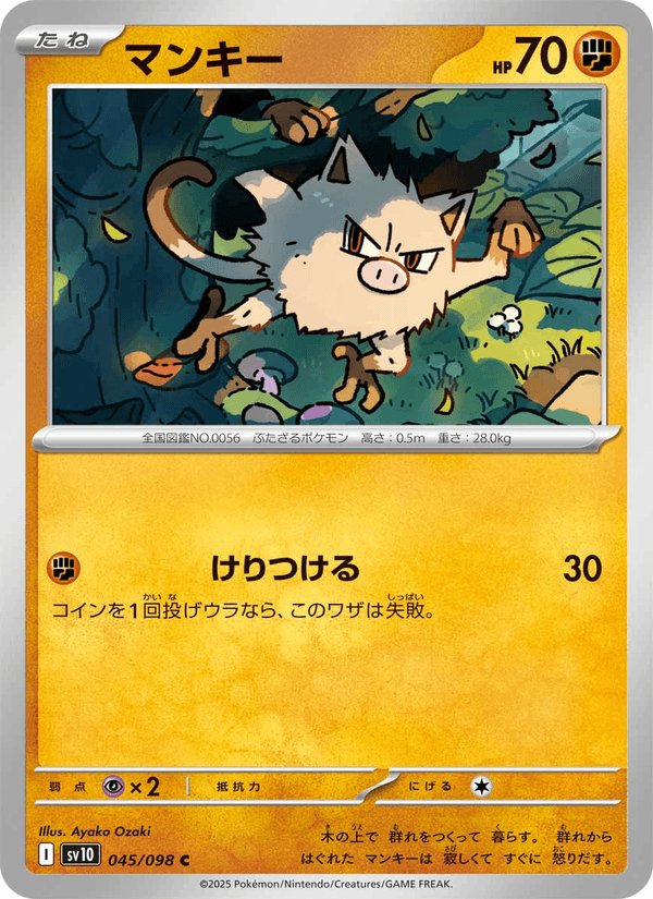 Mankey 045/98