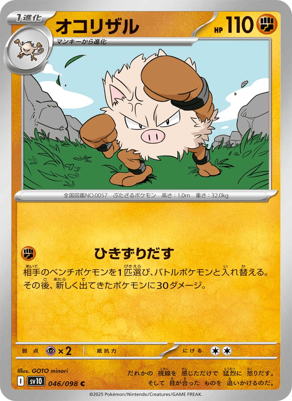 Primeape 046/98