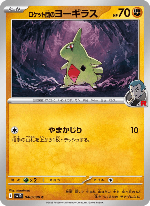 Team Rocket's Larvitar 048/98