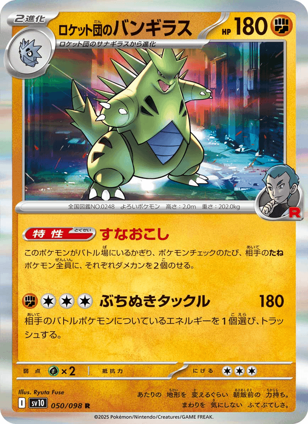 Team Rocket's Tyranitar 050/98
