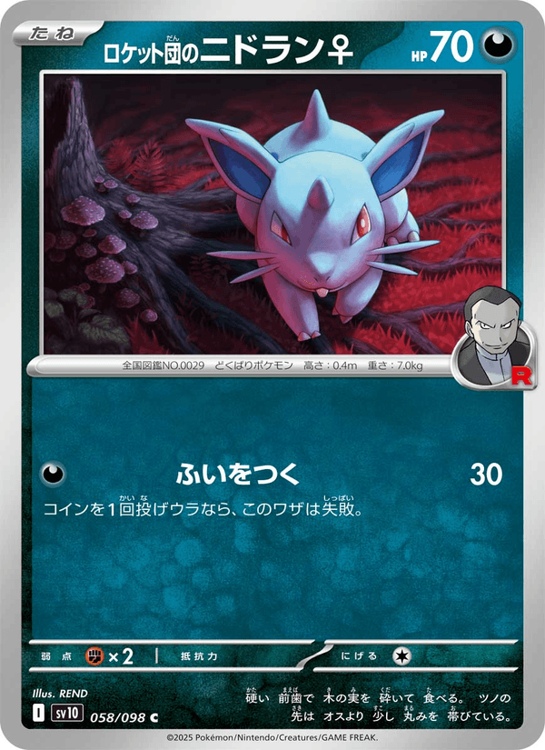 Team Rocket's Nidoran♀ 058/98
