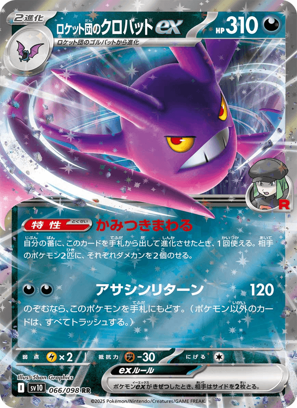 Team Rocket's Crobat ex 066/98