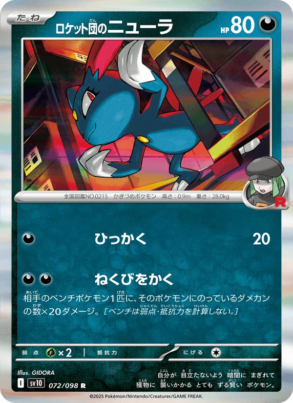 Team Rocket's Sneasel 072/98