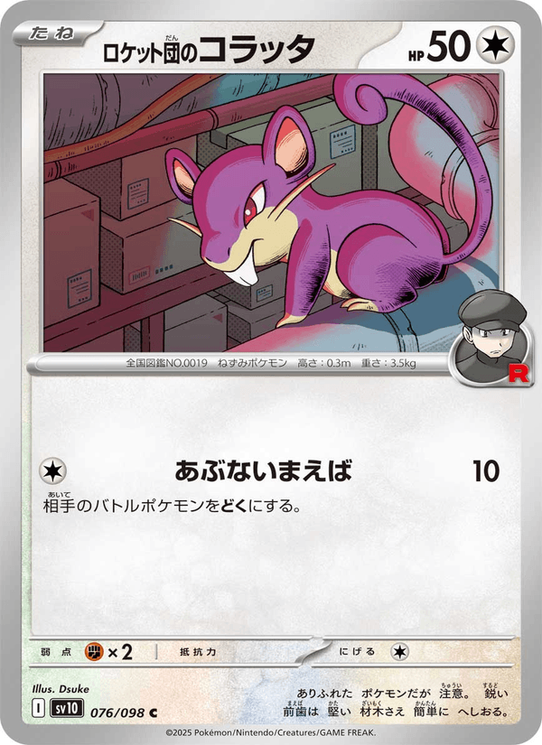 Team Rocket's Rattata 076/98
