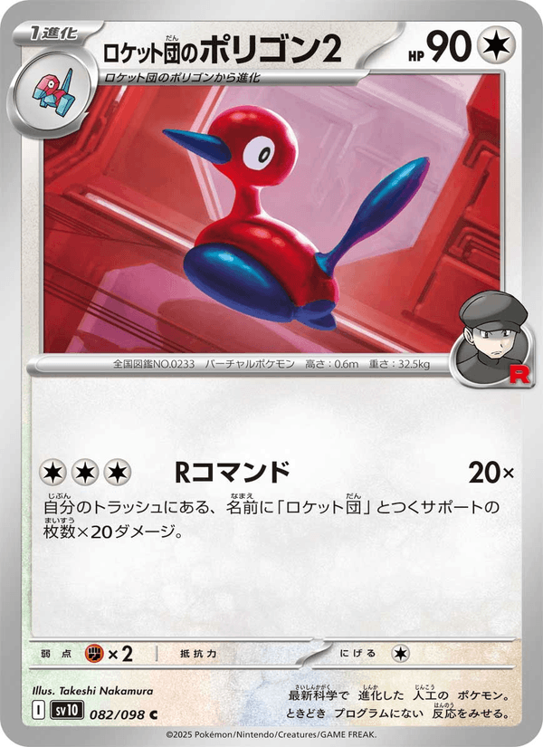Team Rocket's Porygon2 082/98