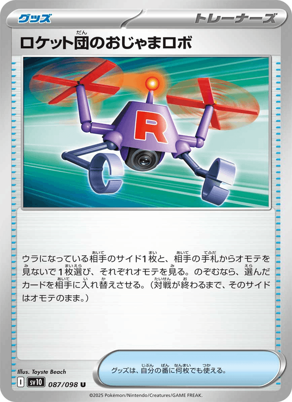 Team Rocket's Bother-Bot 087/98