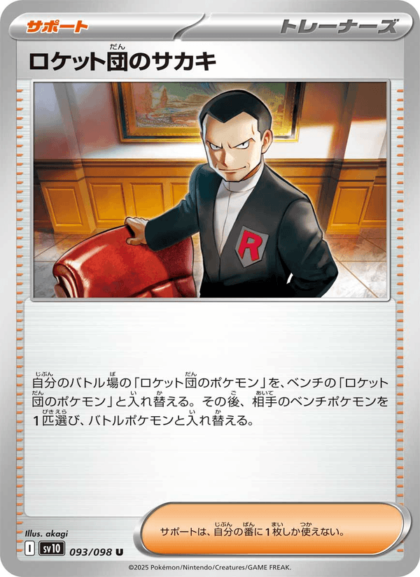 Team Rocket's Giovanni 093/98