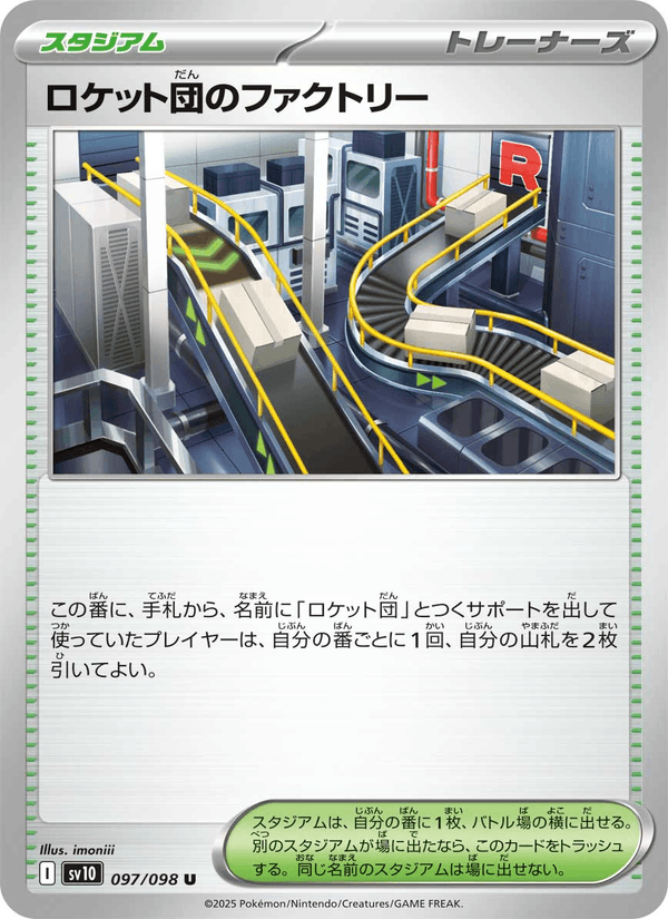 Team Rocket's Factory 097/98