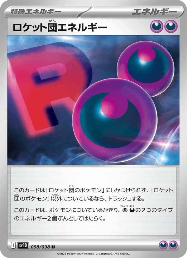 Team Rocket's Energy 098/98