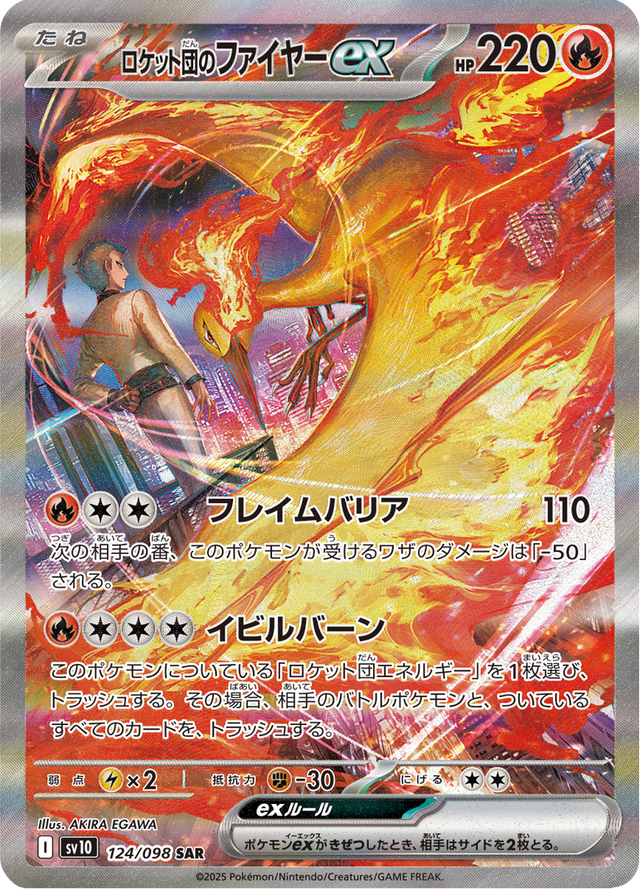Team Rocket's Moltres ex 124/98