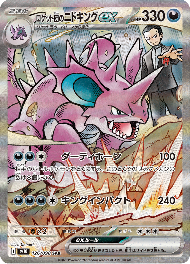 Team Rocket's Nidoking ex 126/98