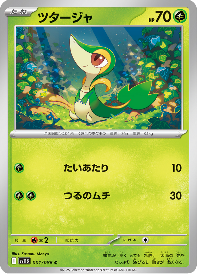 Snivy 001/174