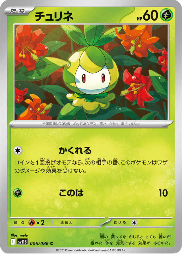 Petilil 006/174