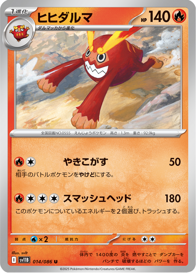 Darmanitan 014/174