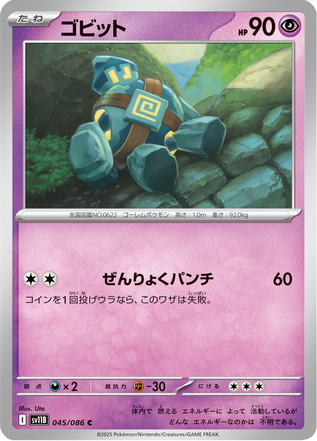 Golett 045/174