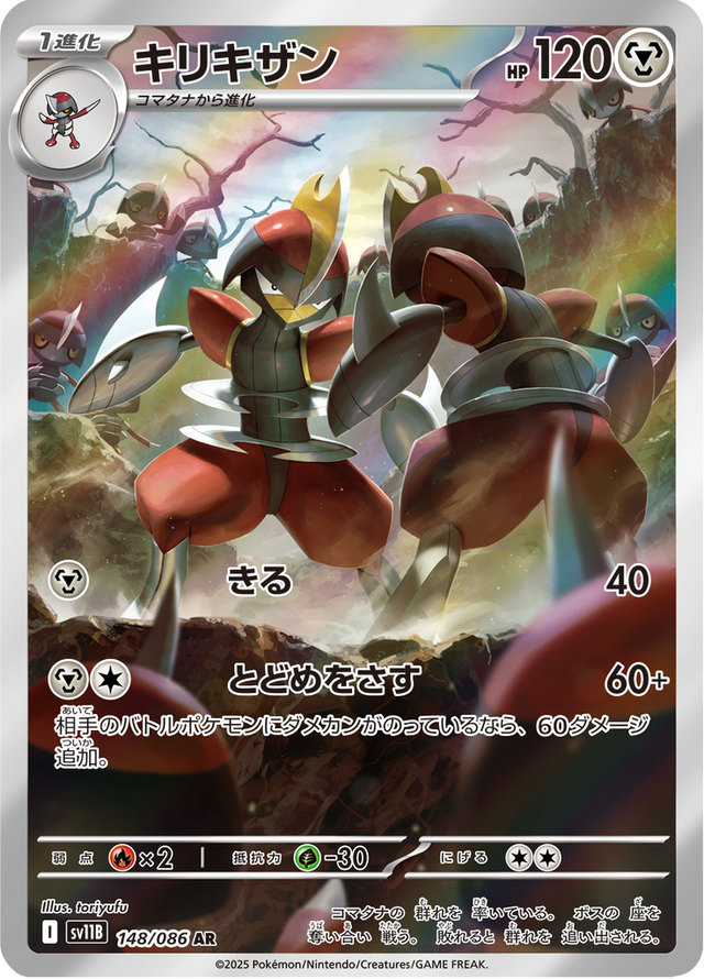 Bisharp 148/174