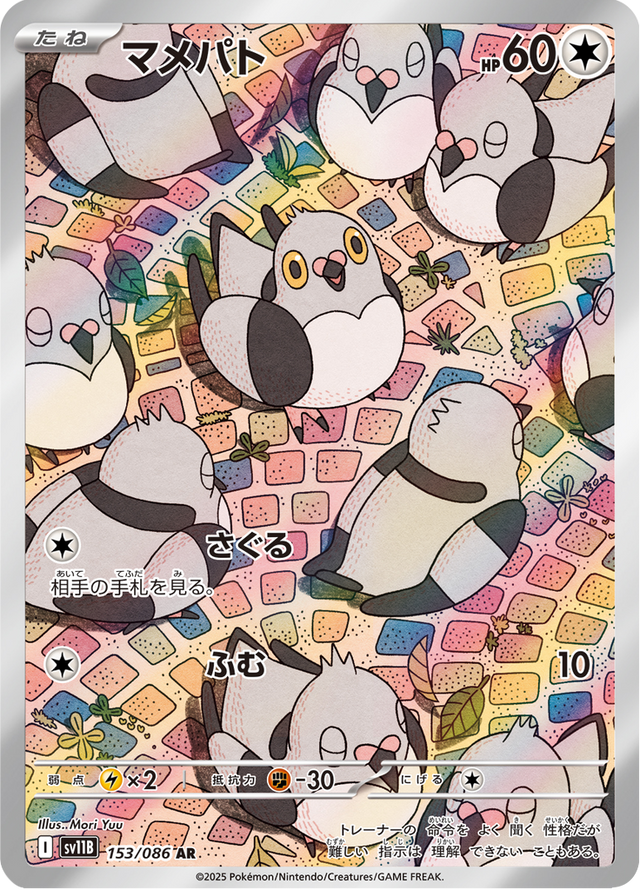 Pidove 153/174