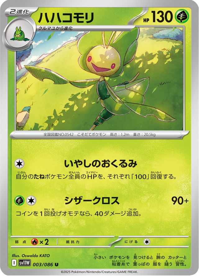 Leavanny 003/86