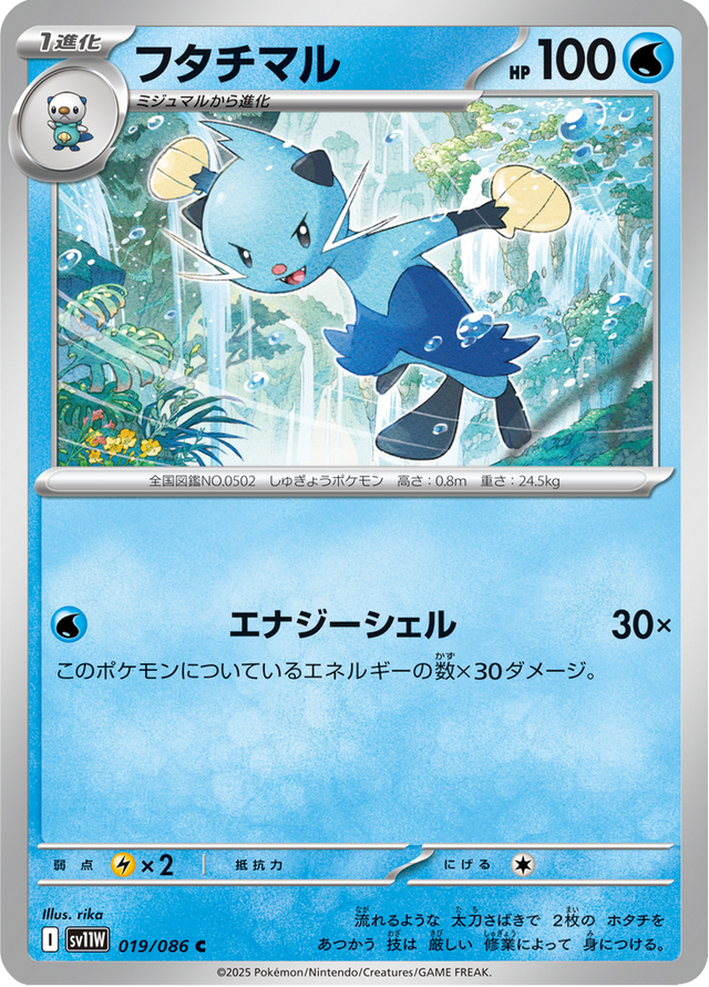 Dewott 019/86