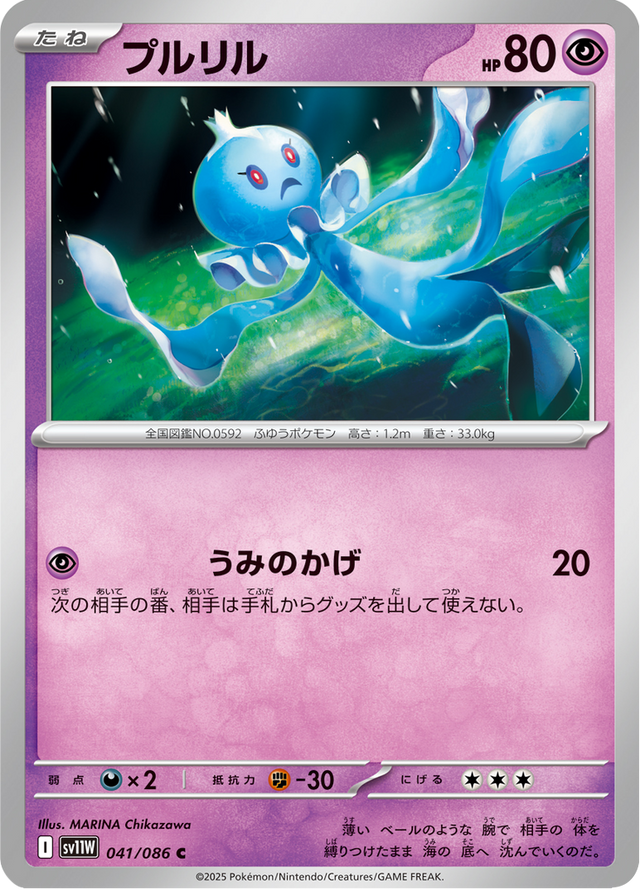 Frillish 041/86