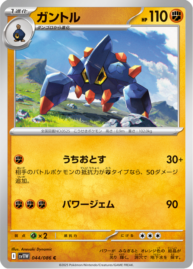 Boldore 044/86
