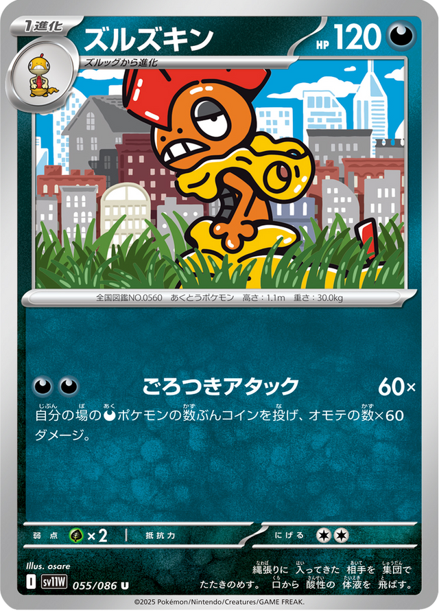 Scrafty 055/86