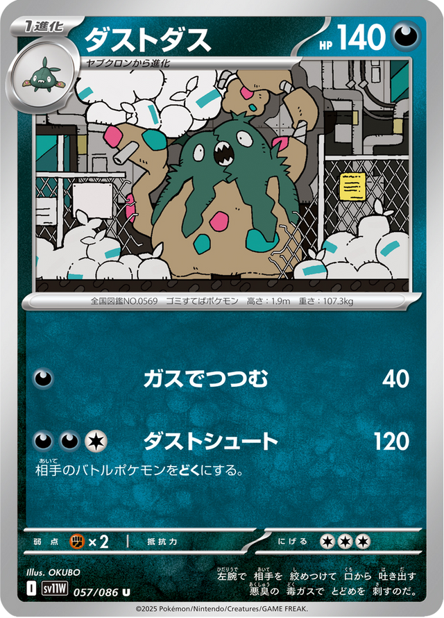 Garbodor 057/86