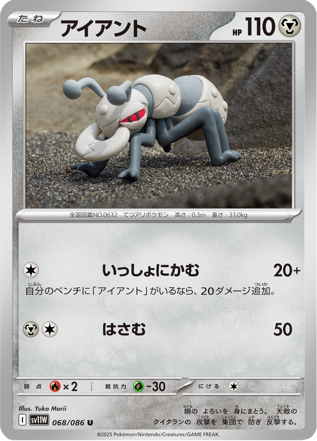 Durant 068/86