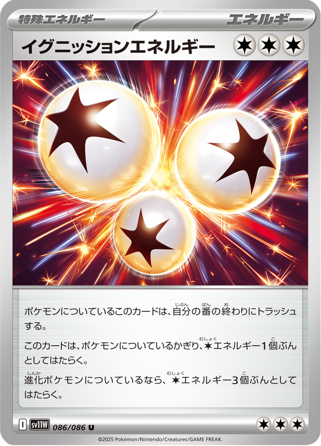Ignition Energy 086/86