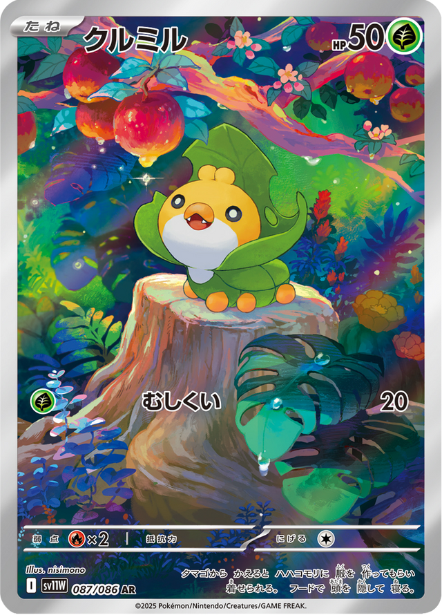 Sewaddle 087/86