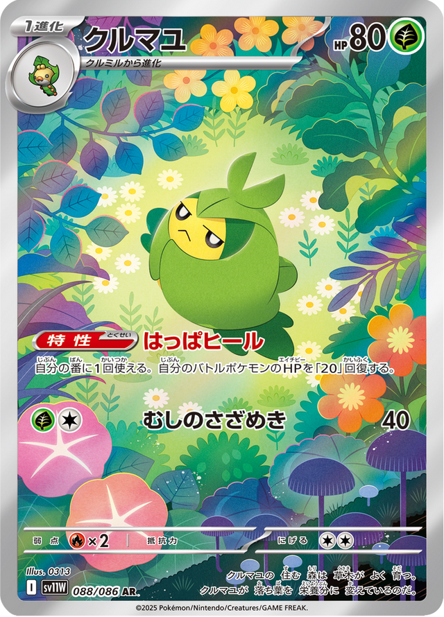 Swadloon 088/86